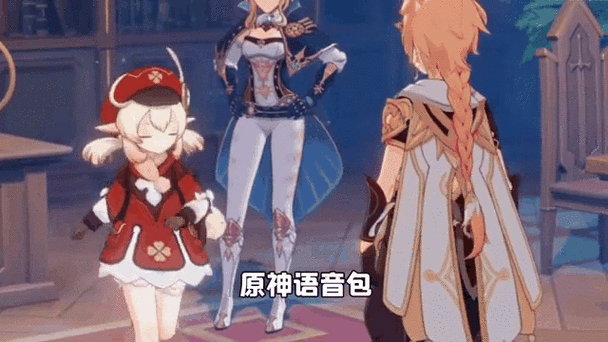 可莉语音包在哪个导航