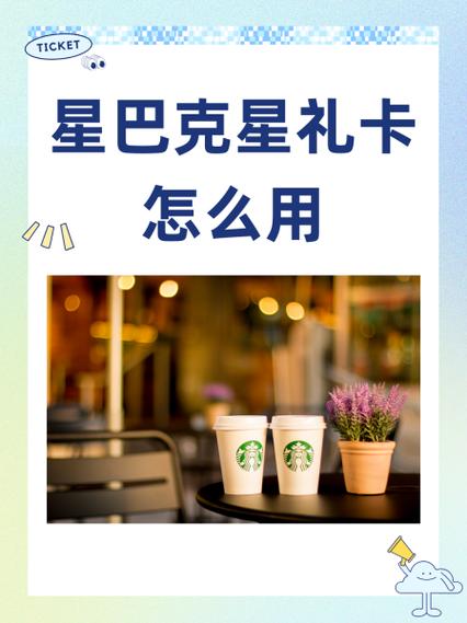 星巴克更改绑定手机号