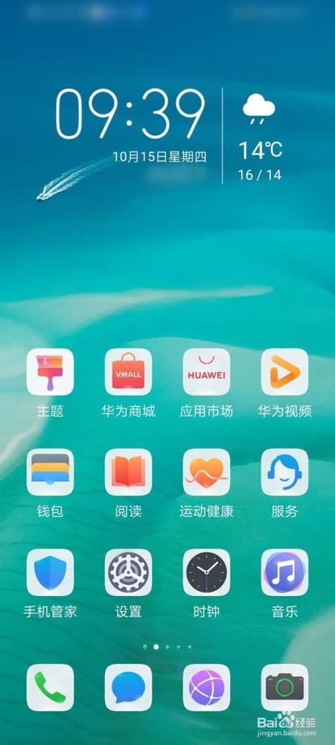 华为手机怎么自创主题