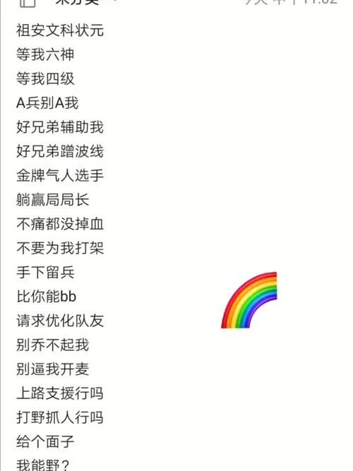 开黑沙雕ID