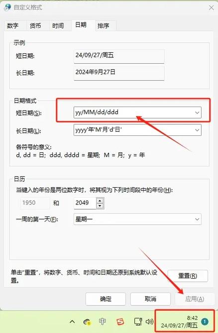 win11怎么看软件使用时间