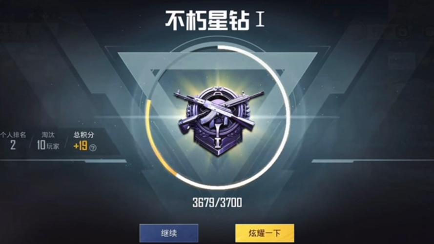 星钻1赛季结束掉到什么