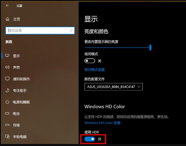 显示器hdr模式