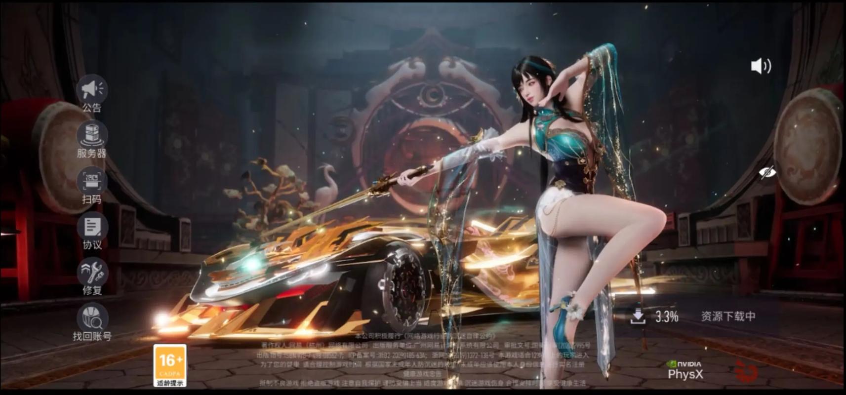 王牌竞速内购版