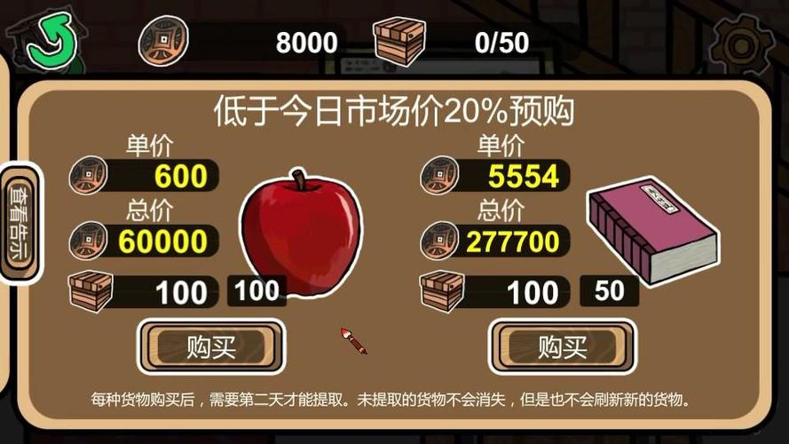 商人传说手机版