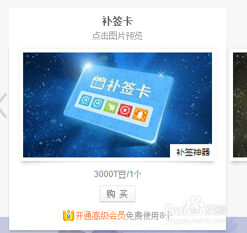 yy商城可以买补签卡吗
