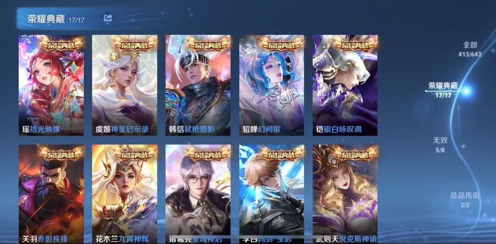 荣耀典藏最新皮肤消息缩略图