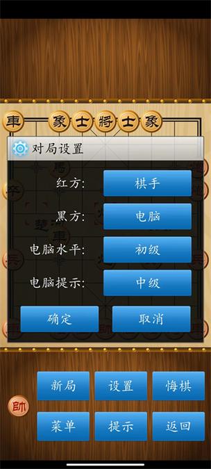 免费下载中国象棋手机版