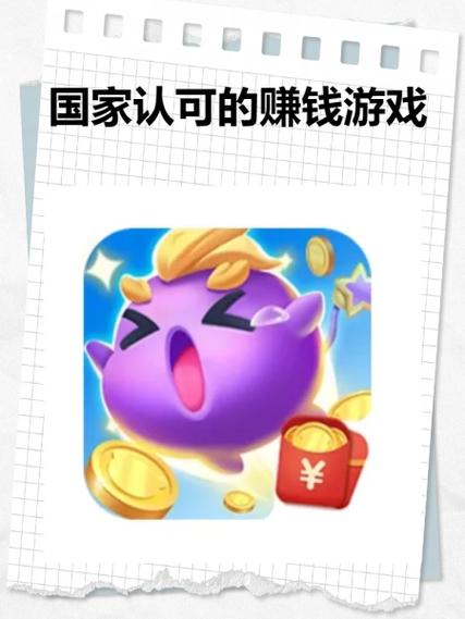 挣钱游戏正版截图
