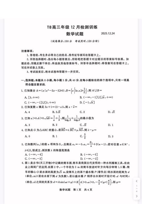 八省联考 广东数学试卷及答案解析游戏截图