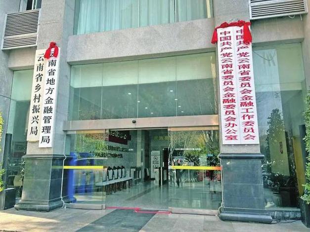 中国金融服务工作委员会地址