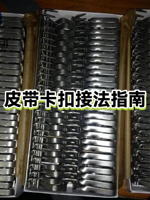 卡扣皮带怎么系