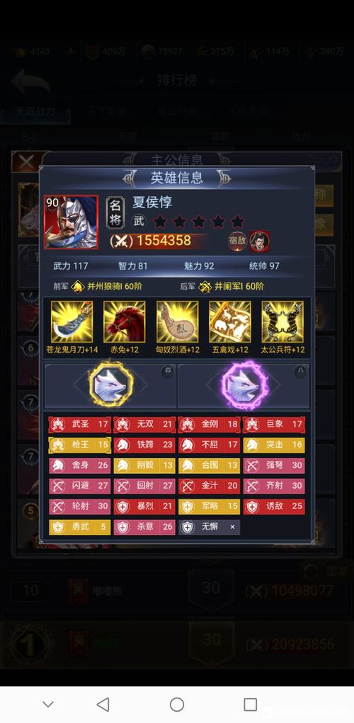 夏侯惇的玩法攻略