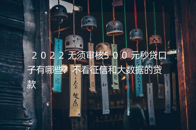 秒贷口子