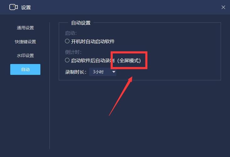 游戏全屏好还是窗口化好缩略图