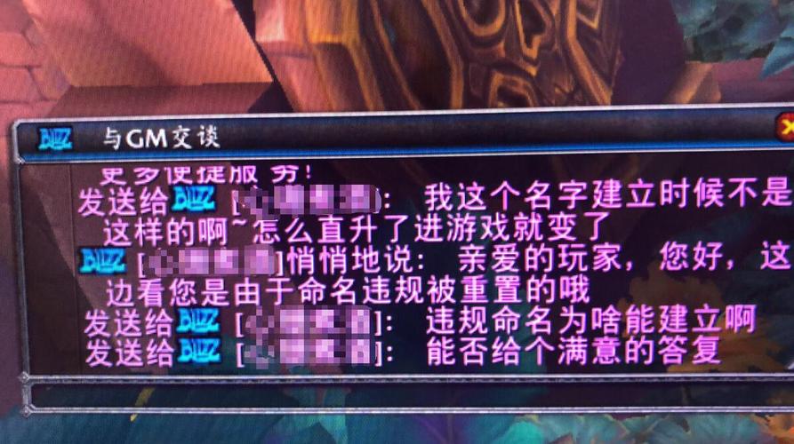 魔兽世界在线客服