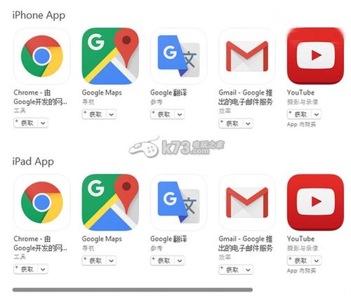 googleplay怎么下载应用