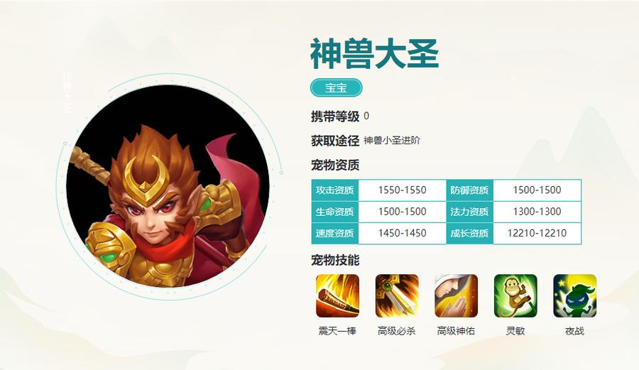 逍遥情缘小神兽多少钱
