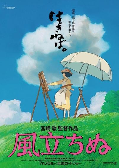 起风了国语DVD下载