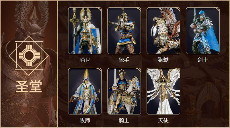 魔法门之英雄无敌王朝怎么换种族