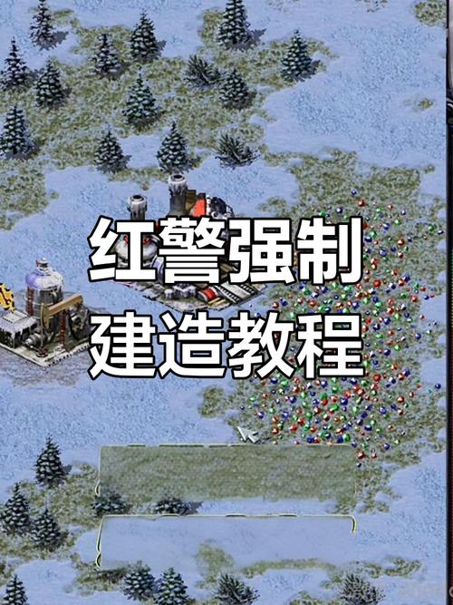 红警中跟随保护的措施
