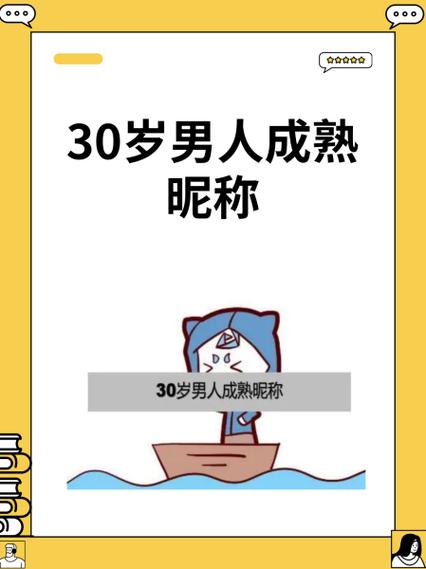 男人30是什么,40是什么