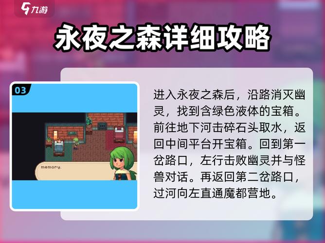 进化之地2下水道宝箱拿不到