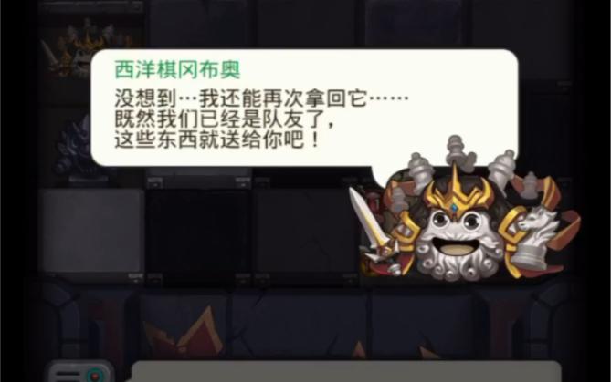 不思议迷宫诸神的棋盘隐藏