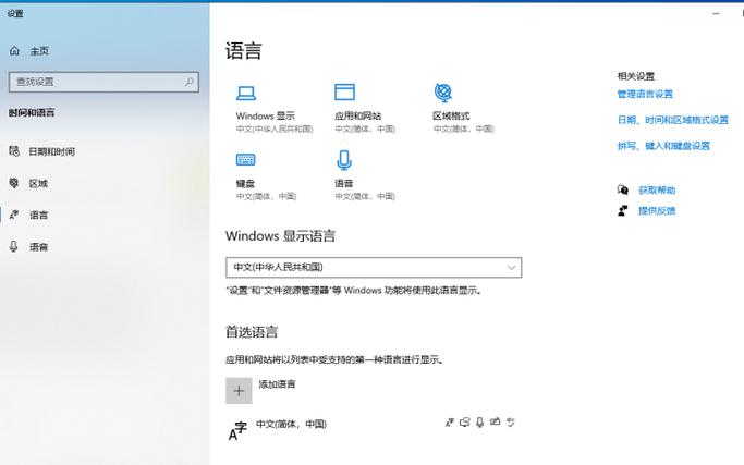 win7怎么下载语言包缩略图