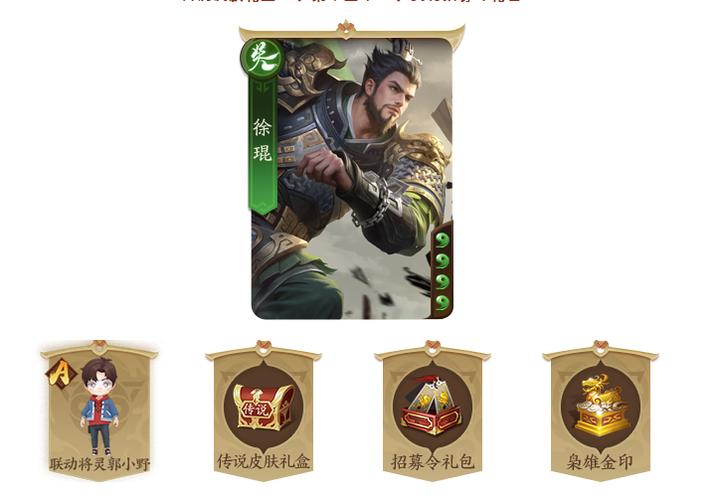 三国杀招募令模拟器网址