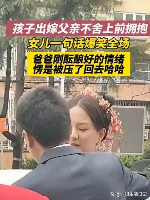 晒父女照片的幽默句子