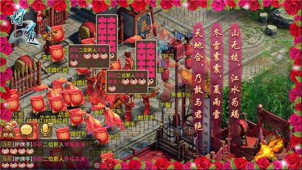 问道游戏多少级可以结婚截图