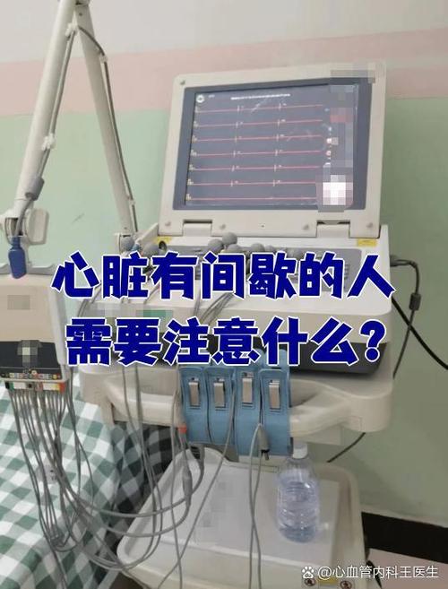 心脏跳动间歇是什么病