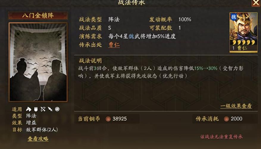 破阵摧坚演练