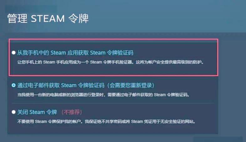 查看steam手机今牌需要什么条件