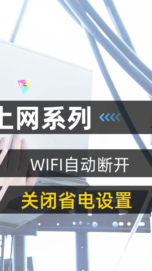 电脑网络老是掉线几秒又自动连上