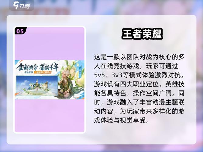 王者无限火力10.2最新版介绍