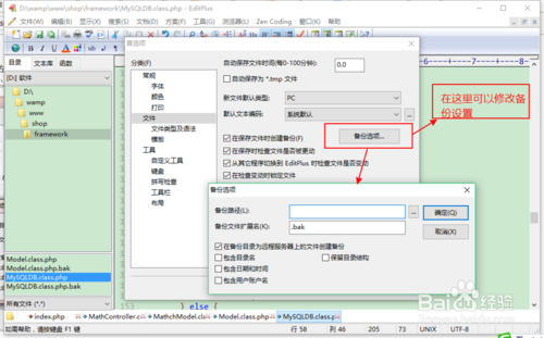 editplus工具栏怎么调出来