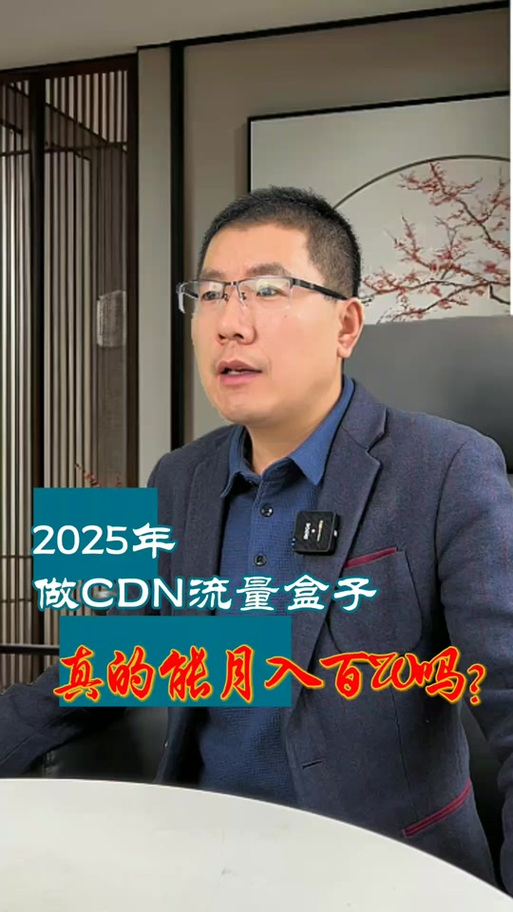机顶盒跑流量挣钱合法吗