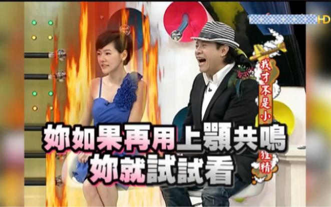 疯狂吐槽秀