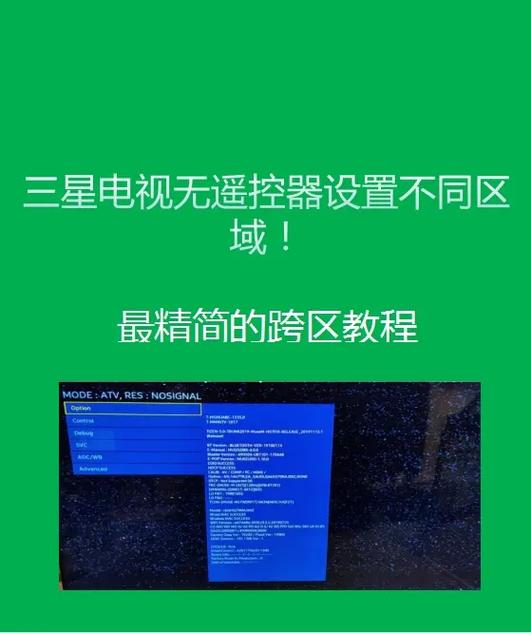 三星电视没遥控器怎么开机