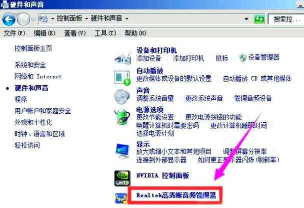 一体机外接音响没声音