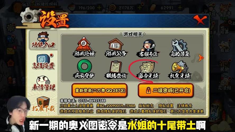 火影口令名师是谁