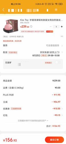 订单截图是怎么样的游戏截图