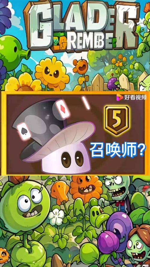 植物大战僵尸二全五阶版