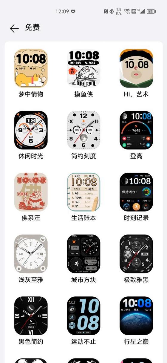 荣耀表盘怎么下载