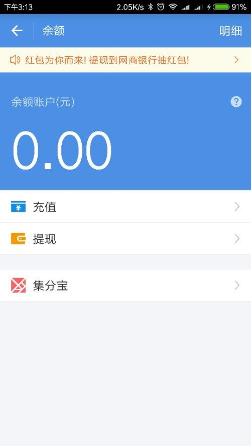 支付宝收到钱了但是余额里没有