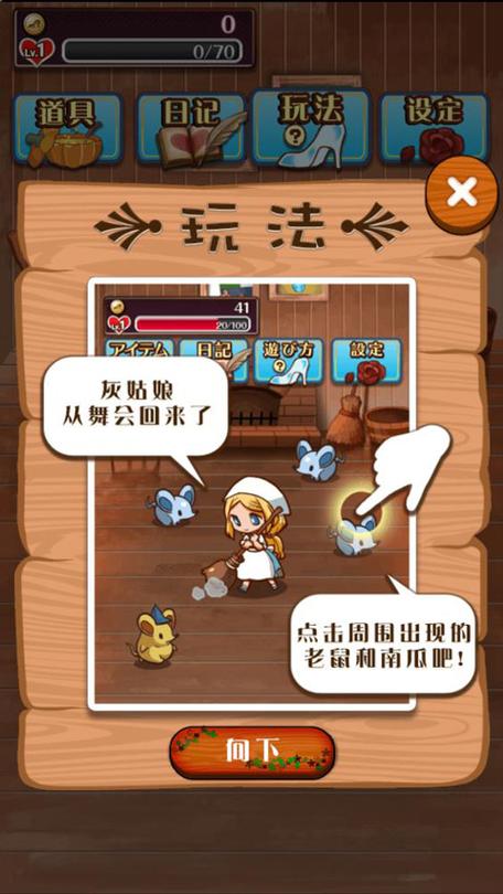 病娇灰姑娘汉化下载缩略图