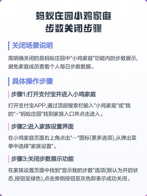 蚂蚁庄园步数怎么开的
