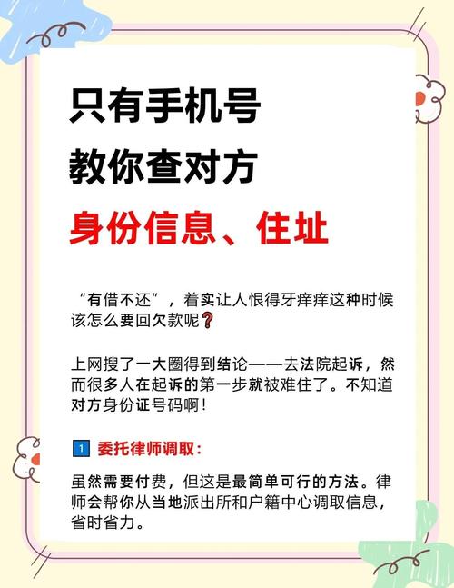 如何查别人新换号码